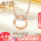 老鳳祥18K彩金莫比烏斯環(huán)項鏈女玫瑰金輕七夕情人節禮物送女朋友老婆 莫比烏斯環(huán)套鏈 約1.5g 18K金【品牌禮盒】