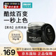 EMAJINY一次性彩色發(fā)泥自然蓬松清香干爽不傷頭發(fā)百變造型持久潮流發(fā)色 黑色-36g