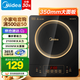 美的（Midea）電磁爐家用電陶爐 大功率家用電磁灶猛火爆炒耐用防水面板 八檔火力纖薄電池爐 行業(yè)爆款 【升級大面板】RT21E0105