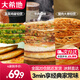 大希地牛肉餡餅 面點(diǎn)酥皮餡 早餐食品半成品 手抓餅學(xué)生兒童早餐煎餅 餡餅（牛肉*2+豬肉*1+韭菜*1）袋