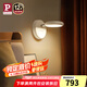 Paulmann P德國(guó)柏曼全光譜護(hù)眼壁燈臥室床頭閱讀氛圍LED照明燈具 【紫光全光譜護(hù)眼】遙控調(diào)光調(diào)色