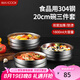美廚（maxcook）304不銹鋼碗 加厚大湯碗雙層隔熱 餐具面碗20cm 3件套MCWA4961