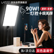 徠茲（LATZZ）80W直播補光燈平板攝影打光燈led主播美顏燈專(zhuān)業(yè)室內直播間桌面美食視頻柔光燈面光燈