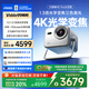 Vidda 大眼睛M2 Pro太空銀 海信4K超高清純三色激光投影儀 無損光學變焦 家用家庭影院臥室 國家補貼20%
