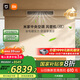 小米（MI）米家 4匹 巨省電 一級能效 一拖一風(fēng)管機 中央空調  90FW-OC20/N2B1【2026新款】