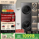 COLMO黑珍珠洗烘套裝C3 國(guó)家補(bǔ)貼 10KG全自動(dòng)洗衣機(jī)+熱泵烘干機(jī) 凈護(hù)柔洗CGU10H-C3+CHZ10H-C3