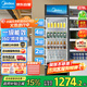 美的（Midea）展示柜冷藏保鮮柜278升 風(fēng)冷循環(huán)冷藏立式透明玻璃門(mén)陳列柜 商超便利店啤酒保鮮飲料柜ML-278LDGEB