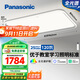 松下（Panasonic）吸頂燈智能全光譜松準教室護眼客廳燈120瓦HHXSX140【包安裝】