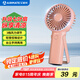 艾美特（AIRMATE）手持風(fēng)扇臺(tái)立迷你便攜可愛(ài)usb可充電小風(fēng)扇迷你電風(fēng)扇辦公室 2000mAh電池【粉色】CM-RD25