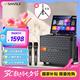 山水（SANSUI）戶(hù)外K歌專(zhuān)用 家庭ktv音響套裝 卡拉ok一體機 家用唱歌全套設備移動(dòng)智能藍牙吉他民謠樂(lè )器音箱 Q085