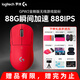 GPW二代新升級(jí)金剛版 無(wú)線鼠標(biāo)雙模電競(jìng)機(jī)械游戲鼠標(biāo)gpw2狗屁王二代輕量化60g送男友 GPW二代金剛紅+禮品多選五