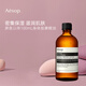 Aesop伊索屏息以待按摩精油100ml 輕柔保濕 舒緩放松