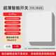 iWN智能開(kāi)關(guān)面板mesh2.0已接入米家app遠(yuǎn)程控制四開(kāi)雙控單零火版7pro 單開(kāi)-瓷玉白-單零火版-K7pro開(kāi)關(guān)