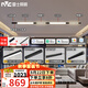 雷士（NVC）智能護(hù)眼全光譜磁吸軌道燈LED嵌入式無主燈氛圍照明客廳燈臥室燈 【Ra98全光譜智能-單排3米4燈】