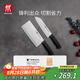 雙立人（ZWILLING）刀具套裝Enjoy中片刀多用刀2件套菜刀水果刀切片刀切菜刀廚房好物