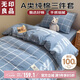 無(wú)印良品A類學(xué)生宿舍床上用品三件套純棉全棉單人床單被套150*200cm