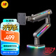NB顯示器支架 機(jī)械臂 電腦顯示屏支架 電競RGB機(jī)械臂 桌面臺式增高架大承重20KG 27-60英寸 F6幻夜黑