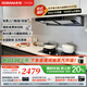 老板（Robam）【雙子星65X3S】抽油煙機 歐式雙腔變頻煙機 25風量1000Pa強勁靜壓大吸力智控家用吸煙機 以舊換新 【國補立減20%】大吸力油煙機 變頻智控