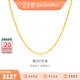 金至尊（3D-GOLD)素鏈黃金項鏈O字鏈鎖骨鏈W扣999足金鏈子送女友老婆生日禮物計價 金重3.26克-NF58000220-42.5