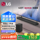 LG回音壁S40T電視音響智能APP無線低音炮2.1聲道環(huán)繞聲藍(lán)牙投影音箱