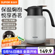 蘇泊爾（SUPOR）保溫壺316不銹鋼泡茶壺家用熱水瓶大容量燜茶壺保溫水壺悶暖水壺 珍珠灰【茶倉需單獨購買(mǎi)】 1.6L