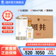 國井 山東白酒  商務(wù)用酒  送禮 禮品酒 52度 480mL 6瓶 國井國5 整箱裝
