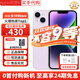 Apple【限時(shí)搶購】蘋(píng)果14plus iphone14plus系列 雙卡雙待全網(wǎng)通5G手機 蘋(píng)果14 紫色 6.1寸 256GB 店保1年+配件禮包