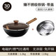 三頭鷹德國高端極鐵鍋炒鍋炒菜鍋不粘鍋平底無涂層精鐵煎炒鍋家用高顏值 【免開鍋】  帶蓋 極鐵炒鍋 30cm