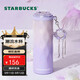 星巴克（Starbucks）保溫保冷杯480ml不銹鋼杯配掛件幻夢(mèng)物語(yǔ)男女士教師節