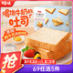 百草味 牛乳嫩吐司500g 牛奶吐司早餐面包代餐蛋糕糕點(diǎn)點(diǎn)心休閑零食