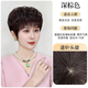 【貴氣小卷燙】俏伊朵假發(fā)女款真人發(fā)絲全頭套中老年媽媽頭頂遮白 深棕色 短發(fā)