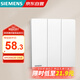 西門子（SIEMENS）開關面板 三開雙控開關 纖薄啞光開關 馭彩奶油白5TA40333NC01