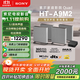 索尼（SONY）HT-A9M2 Quad 全景聲無(wú)線(xiàn)家庭影院 360智能穹頂 4K120Hz VRR ALLM壁掛 回音壁 電視音響 藍牙