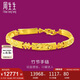 周生生七夕黃金手鏈 竹節(jié)車花圖案足金手飾 女 24218B 計價17厘米13.5克