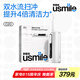 usmile笑容加沖牙器  洗牙器牙齒沖洗器 伸縮便攜式?jīng)_牙器 C20雪山白 生日禮物 七夕情人節(jié)禮物