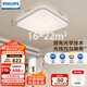 飛利浦（PHILIPS）全光譜吸頂燈小客廳書房臥室護(hù)眼燈正方形云海60W[包安裝]