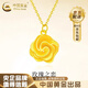 中國黃金（CHINA GOLD）18K黃金玫瑰花吊墜女新款花朵鎖骨項(xiàng)鏈七夕情人節(jié)生日禮物送女友 18K金玫瑰花吊墜【贈(zèng)純銀鏈】 約0.25g