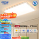 歐普（OPPLE）全光譜護眼LED吸頂燈具燈飾客廳臥室餐廳書房全套怡然4 智慧光全光譜A款A(yù)PP智控客廳燈