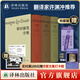 【贈作家簽名鑰匙扣&藏書(shū)票】蒙田隨筆全集 全三冊精裝作品集 譯林出版社正版