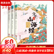 少年讀山海經(jīng) 全套3冊 千萬(wàn)里江山+四海有奇聞+多姿多彩的神話(huà) 劉興詩(shī)寫(xiě)給孩子讀得懂的山海經(jīng) 青島出版社正版 圖書(shū) 兒童讀物 圖書(shū)