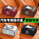 巫記車(chē)載紙巾盒扶手箱多功能掛式遮陽(yáng)板高級感創(chuàng  )意抽紙巾汽車(chē)用品裝飾 奔馳C260L/E300LGLCGLE/A級CLA —下單備注顏色沒(méi)有備注【默認發(fā)黑色紙巾盒】