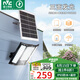 雷士（NVC）太陽(yáng)能戶外照明燈庭院燈室外燈路燈投光燈感應(yīng)遙控1550lm照約80㎡