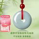 曼麗翠A貨翡翠平安扣吊墜玉墜項鏈男女款生日禮物附證書(shū) 糯種直徑22mm