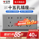 公牛開關插座118型插座多孔九孔電源墻壁面板三位四位多組合暗裝插排 （三位）十五孔