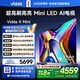 Vidda X Mini 85英寸 海信電視 Mini LED 240Hz高刷1300nits 以舊換新家電國(guó)家補(bǔ)貼游戲液晶電視85V1N-X