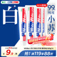 獅王（Lion）WhiteWhite小蘇打葡萄柚牙膏美白護(hù)齦480g抑菌去口臭去黃去牙漬