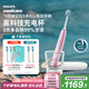 飛利浦（PHILIPS）【肖戰(zhàn)推薦】電動(dòng)牙刷鉆石9系Pro 七夕情人節(jié)禮物送男生/女友 充電旅行盒 HX9912/78粉 國家補(bǔ)貼