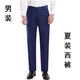 嬿語(yǔ)別克工作服4S店 西褲寶藍色西褲男夏季商務(wù)正裝工裝春秋季直筒西 別克  寶藍色西褲男   薄款 XS