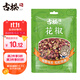 古松調味品 花椒50g 燉肉料佐料鹵料香辛料火鍋調料 二十年品牌