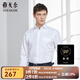 雅戈?duì)枺╕OUNGOR）長(zhǎng)袖襯衫男純色DP免燙襯衫棉質(zhì)面料抗皺易打理新品 GLDP110043BJA白色 40